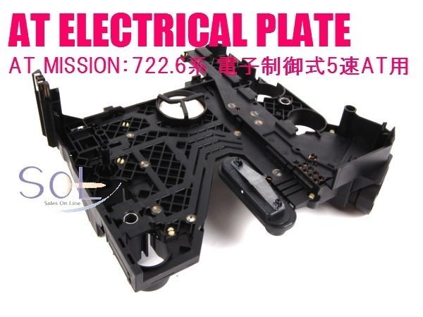  Benz W210 W211 5 speed AT mission electric plate conductor plate E240 E280 E300 E320 E350 E430 E500 E55 1402701161