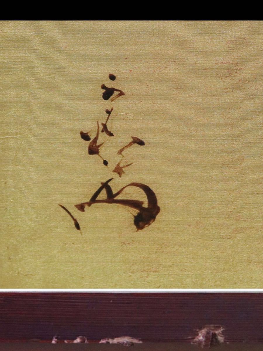 鑑定登録書有り 川村清雄 「花」40号 明治維新の洋画家の最高傑作！勝海舟が認めた徳川家御用達画家 文化遺産データベースに登録者です。_画像7