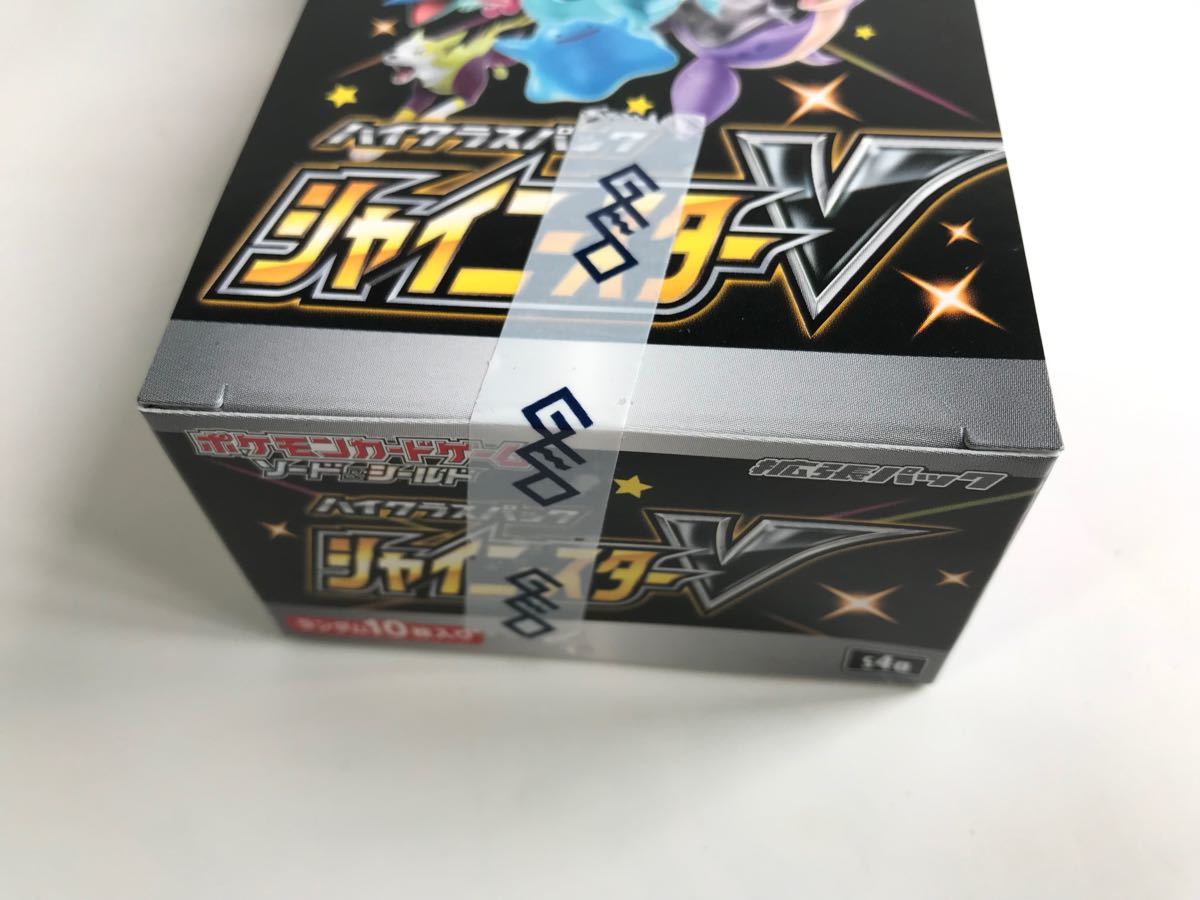 ポケモンカード ポケカ シャイニースターV 1BOX 未開封10パック