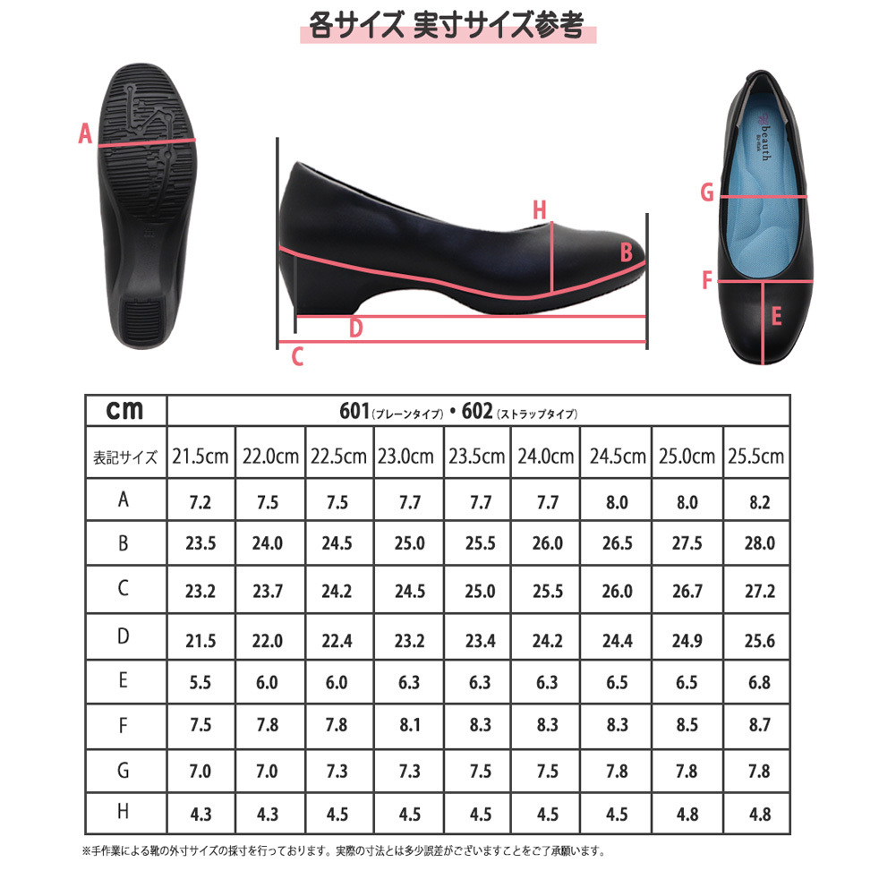 黒25.0cm/beauth ビュース 3E 疲れにくい パンプス 防水設計 消臭 抗菌 レディース フォーマル ビジネス No.601