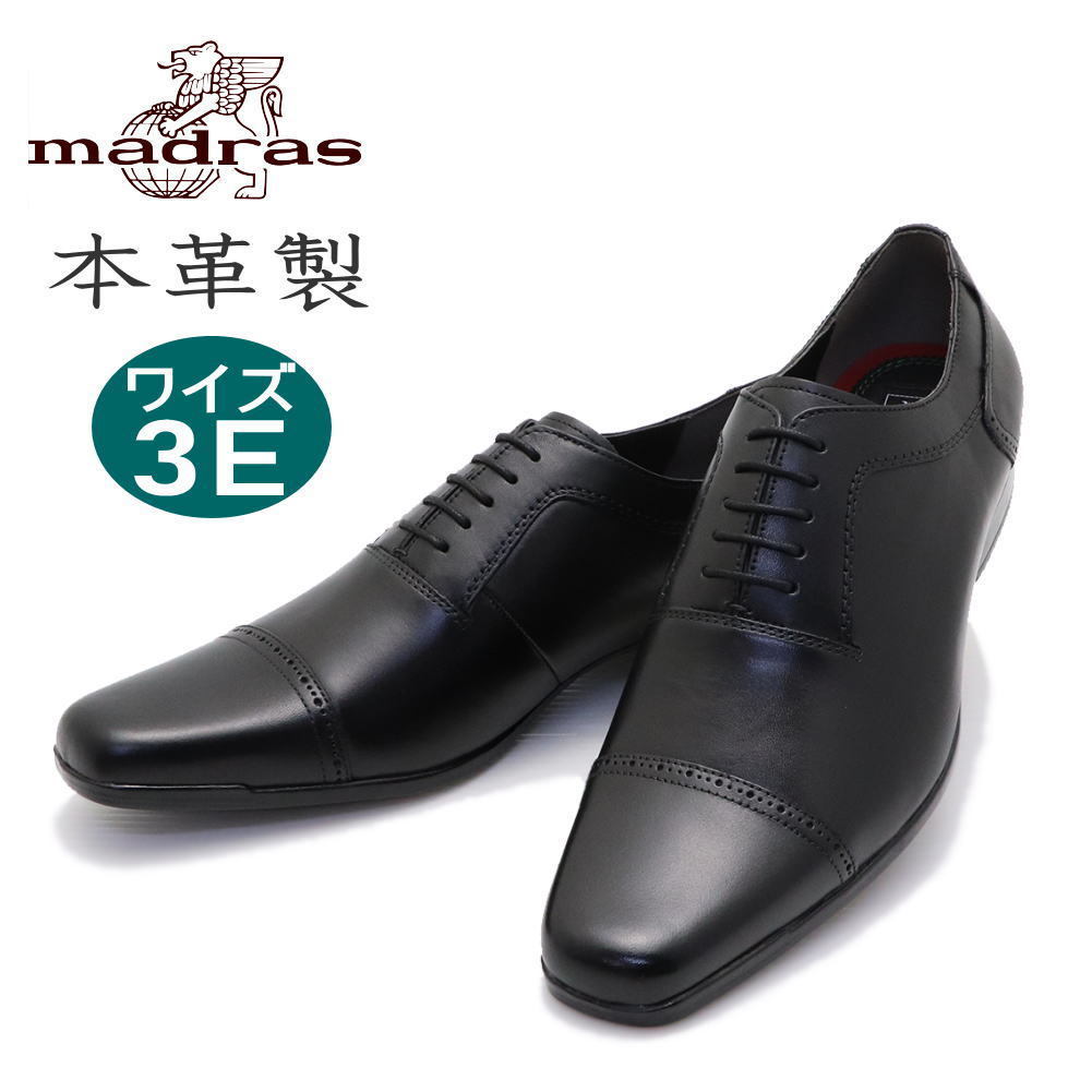 BK26.5マドラス(madras) マドラスMDL(エムディーエル) 本革 紐靴 ストレートチップ 3E メダリオン ビジネスシューズ DS4066