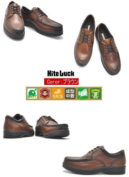  black /24.5cm high te rack /HITE LUCK / original leather / line comfort / travel / walk / business shoes / walking / cool biz/No130