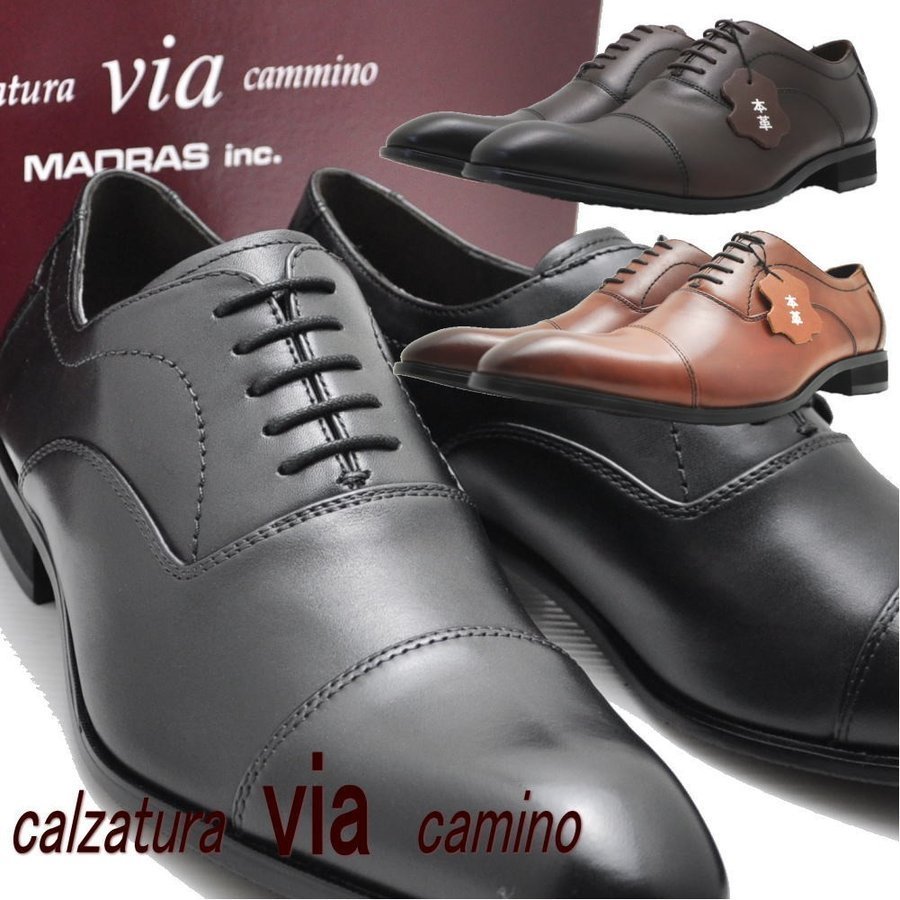 BK26.0 マドラス(madras） via cammino ヴィアカミーノ 本革 紐靴 ストレートチップ ビジネスシューズ No1505_画像2