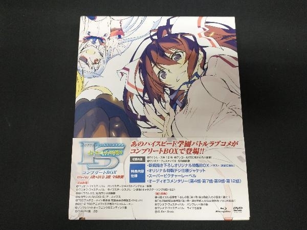 IS ‹ インフィニット・ストラトス › コンプリートBlu-ray BOX - 通販