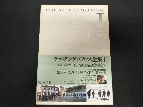 最大85%オフ! テオ アンゲロプロス全集 Ⅰ 現代史三部作 simsdm.itny