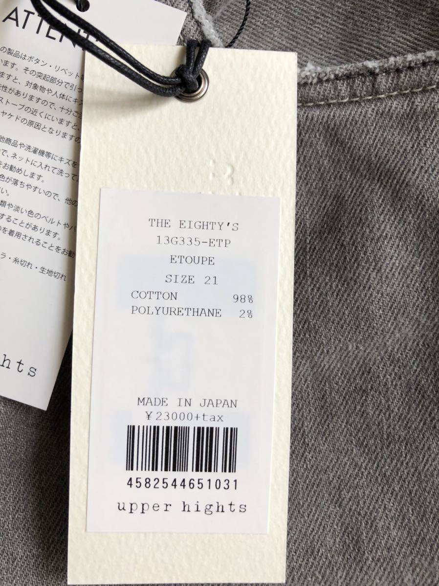 希少21 新品 アッパーハイツ THE EIGHTYS グレージュ ETOUPE デニム XS