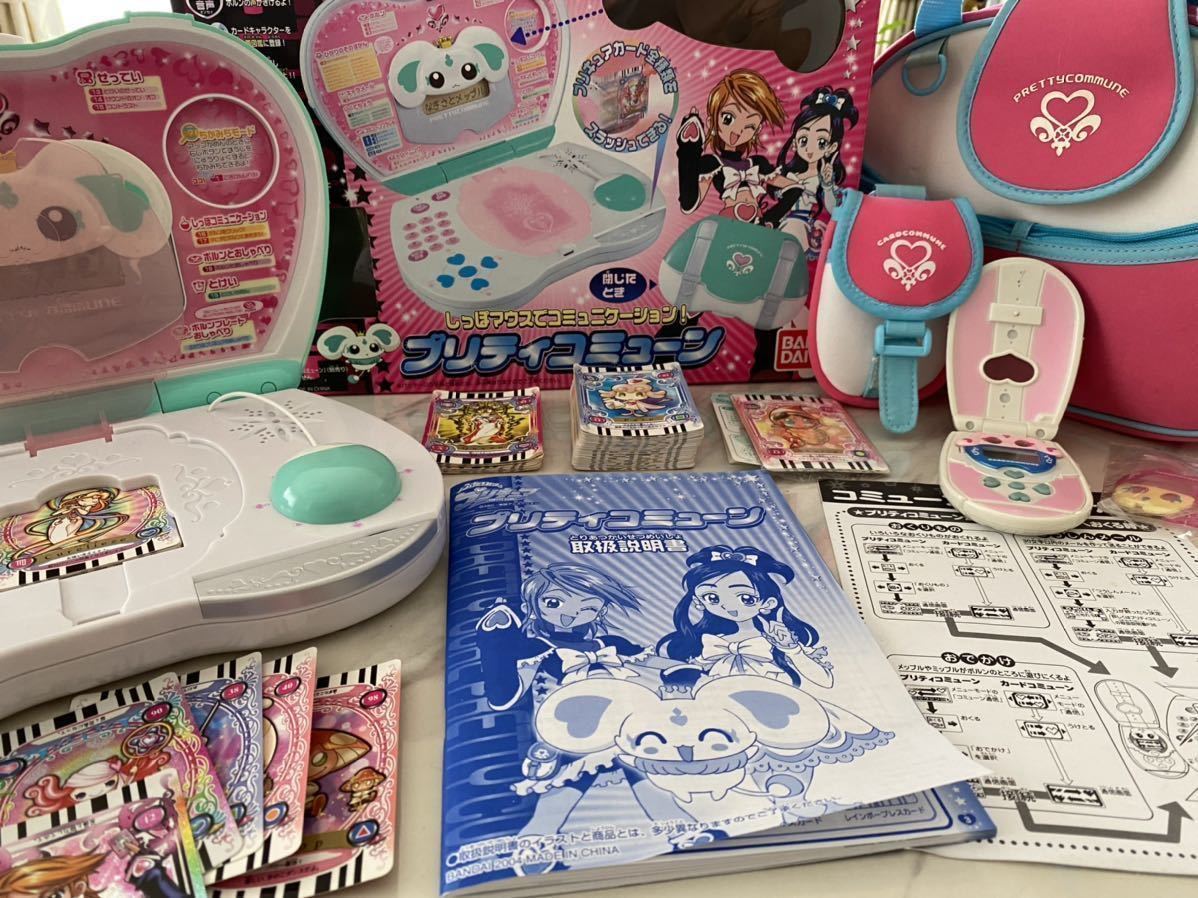 ☆当時物☆ ふたりはプリキュア『プリティコミューン(バッグ付