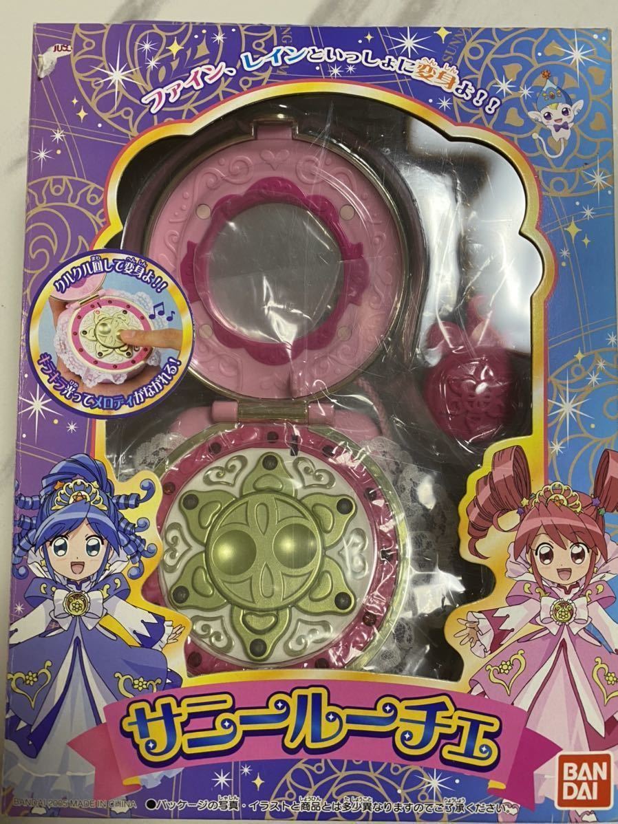 美品》ふしぎ星の☆ふたご姫『サニールーチェ』 www.lram-fgr.ma