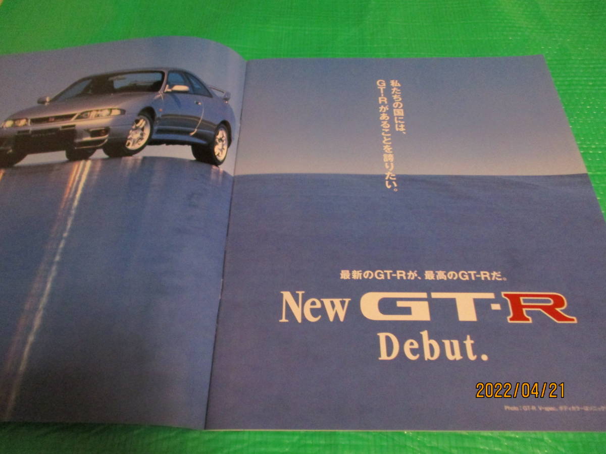 日産★スカイライン★R33、R34、R33GT-R★カタログ５点セット★程度良好、販売店印シール無★_画像7