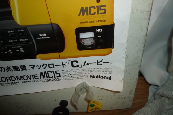 NATIONAL 非売品 激レア特大 102x73㎝ マックロードムービー昭和 当時 ...