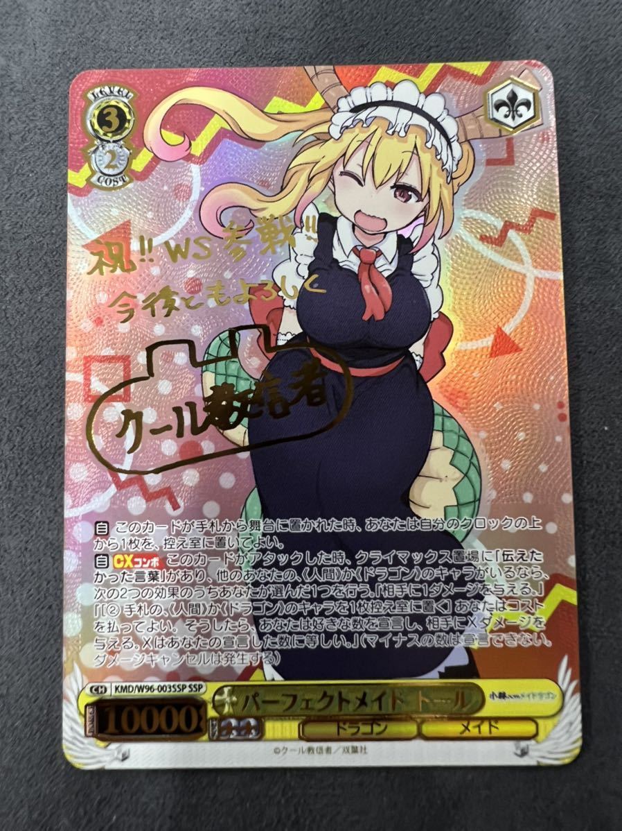 ヴァイスシュヴァルツ PSA10 プールサイドの誘惑 トール SSP プールサイドの誘惑 トールssp ヴァイスシュヴァルツ ヴァイス