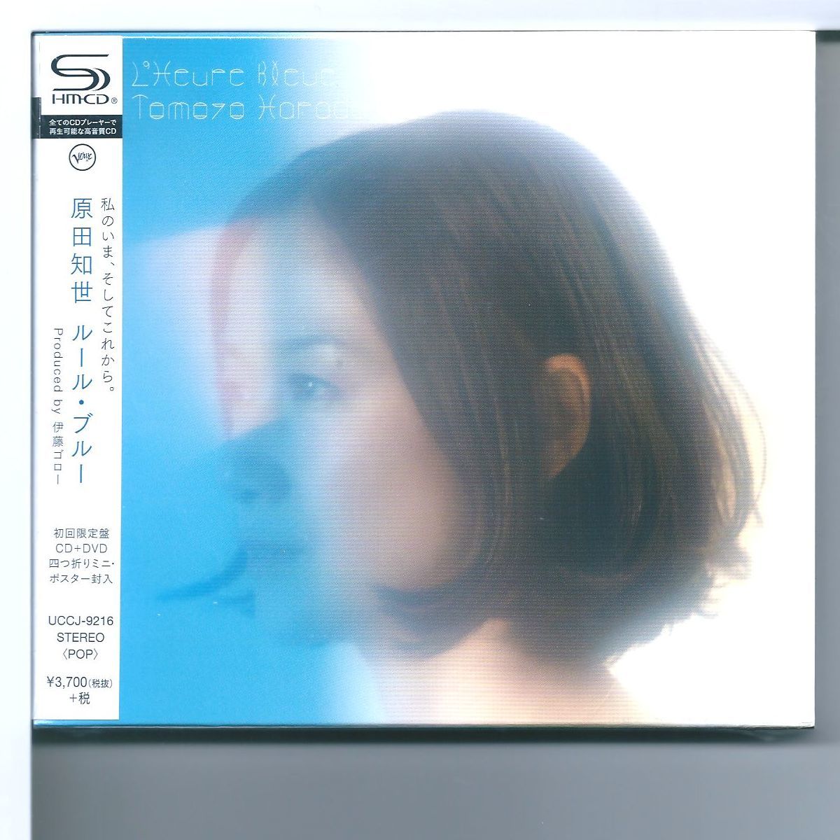 !CD Harada Tomoyo L\'Heure Bleue ( правило * голубой )( первый раз ограничение запись )(DVD есть )