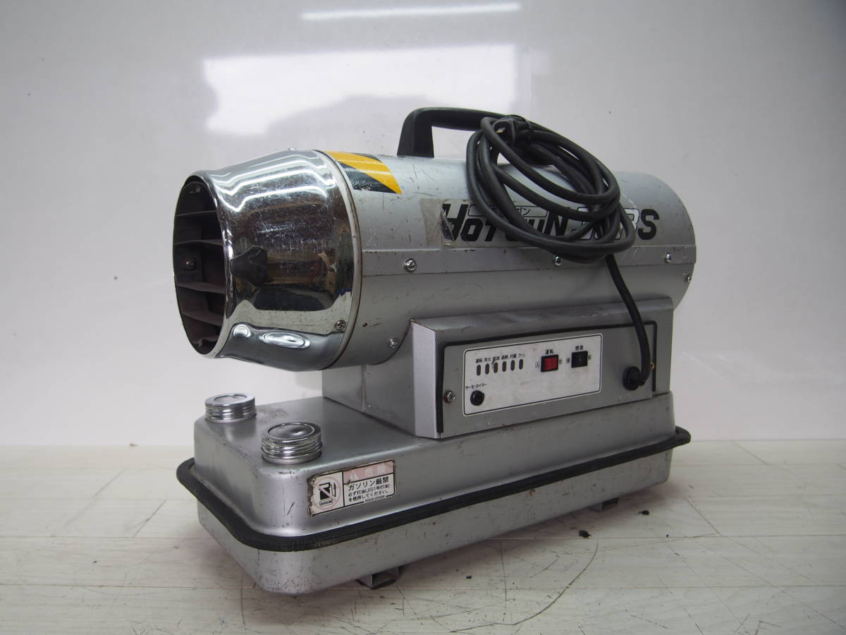 高品質の人気 ホットガン HG30RS 熱風オイルヒーター 静岡製機 個人