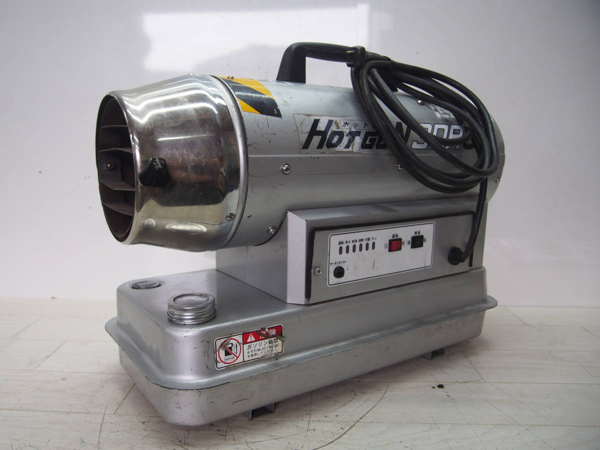 ☆【T0318-24】静岡製機 HG30RS ホットガン ジェットヒーター 熱風