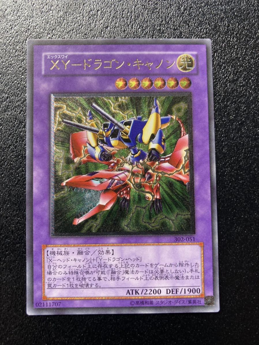 遊戯王 Xy ドラゴン キャノン アルティメットレア レリーフ 302 501レリーフ デュエルモンスターズシリーズ 売買されたオークション情報 Yahooの商品情報をアーカイブ公開 オークファン Aucfan Com 遊戯王 Xy ドラゴン キャノン アルティメットレア レリーフ 302 501レリーフ デュエルモンスターズシリーズ 売買されたオークション情報 Yahooの商品情報をアーカイブ公開 オークファン Aucfan Com