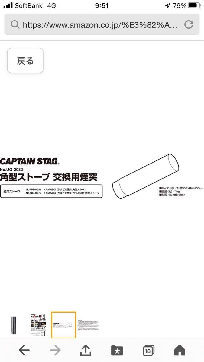 キャプテンスタッグ CAPTAIN STAG 薪ストーブ KAMADO(かまど)UG-0075