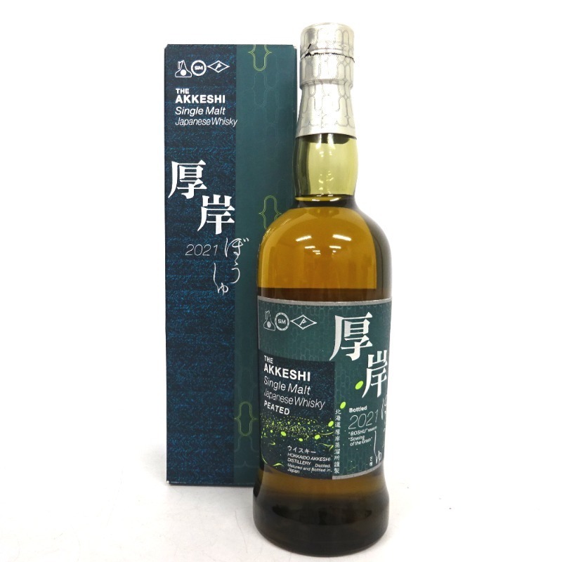 大阪府配送限定 厚岸蒸留所 厚岸 ぼうしゅ 2021 700ml 箱付