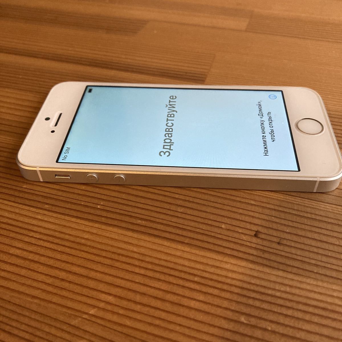Apple iphone SE 第1世代 ローズゴールド 32GB 箱付 簡易 SIMロック ...