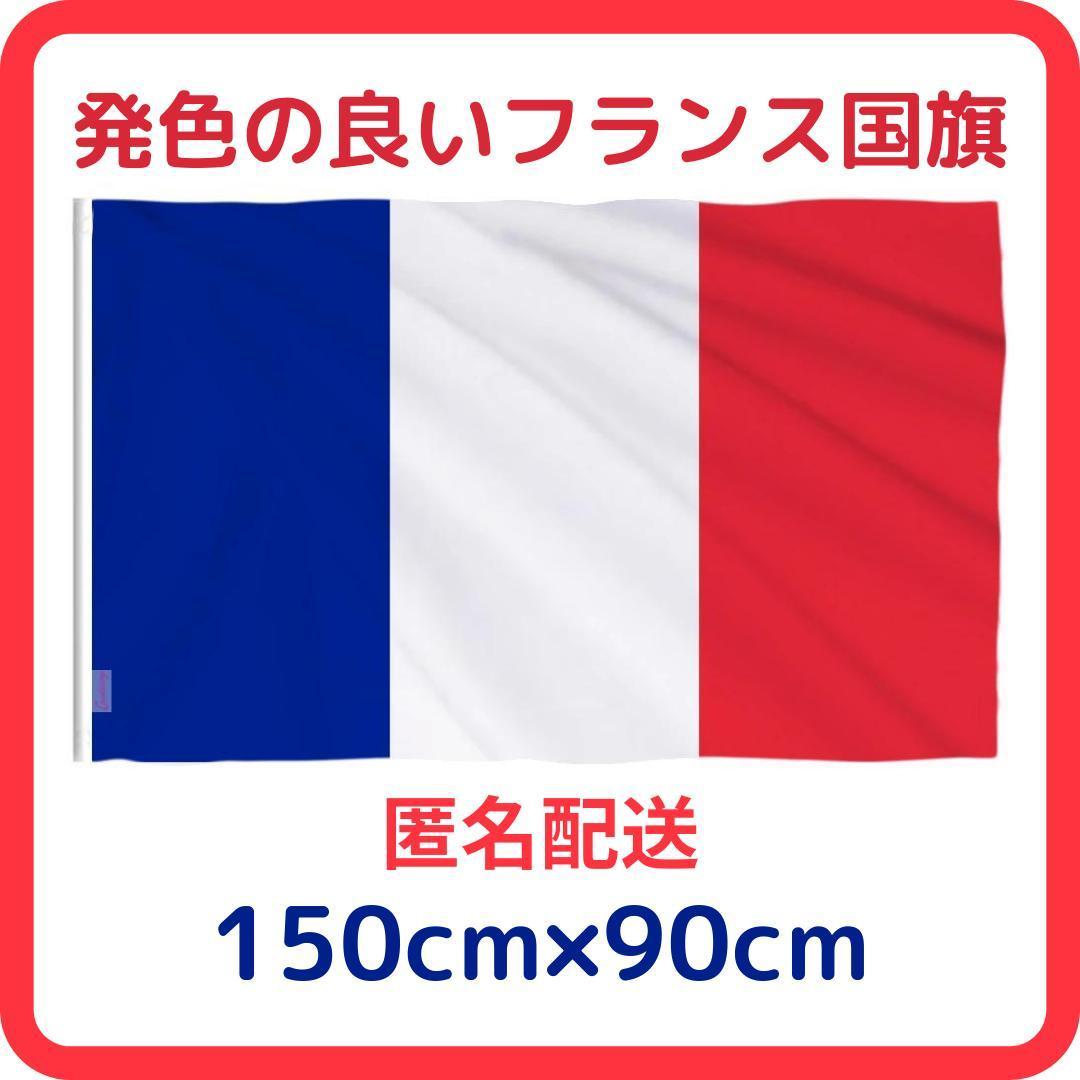 オマーン 国旗 フラッグ 応援 送料無料 150cm x 90cm  新品