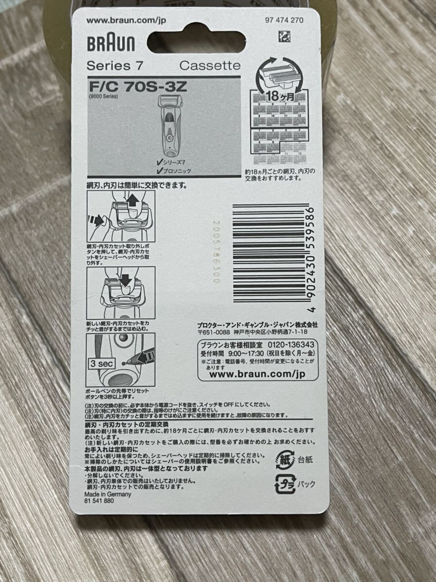 国内正規品】 ブラウン BRAUN シェーバー替刃 網刃 内刃一体型カセット F C 70S-3Z discoversvg.com 国内正規品】 ブラウン BRAUN シェーバー替刃 網刃 内刃一体型カセット F C 70S-3Z discoversvg.com