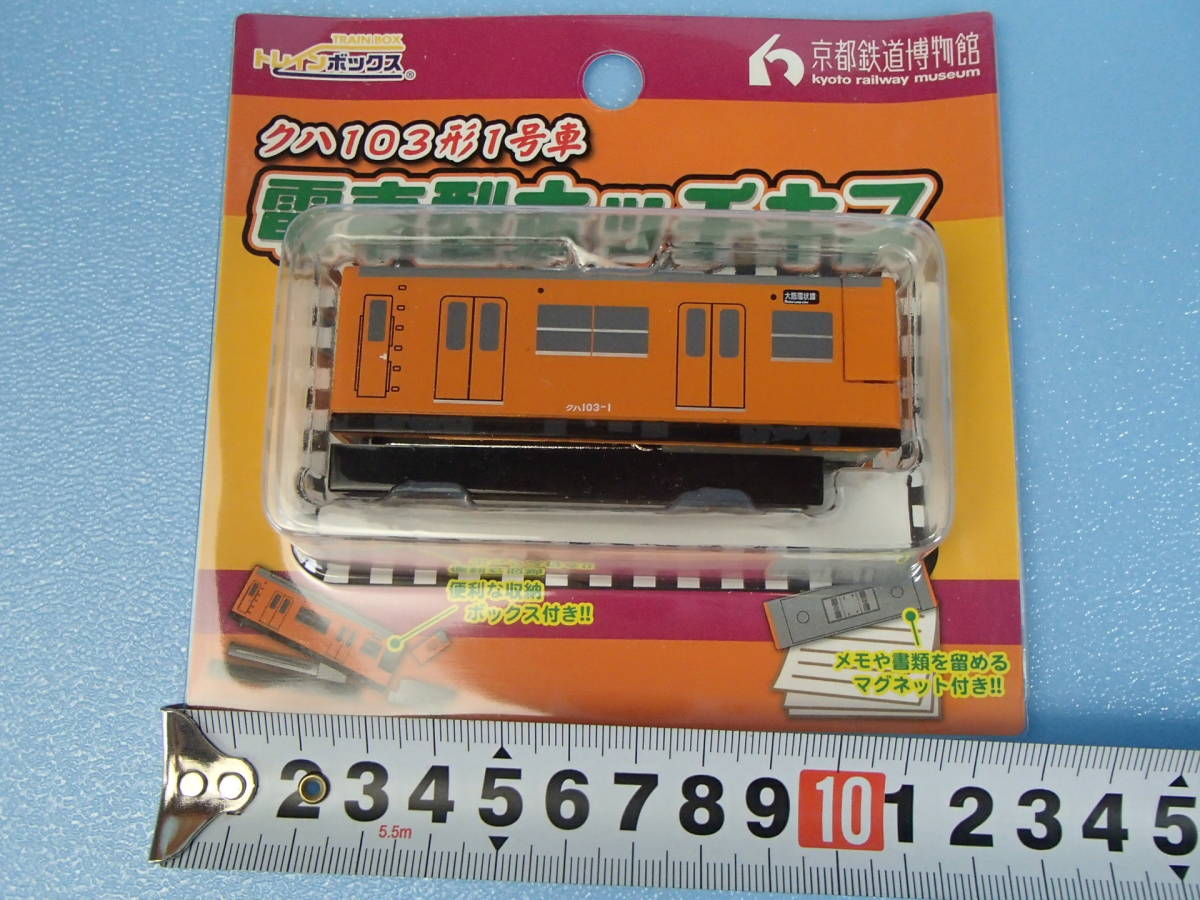  train type stapler k is 103 shape 1 number car 