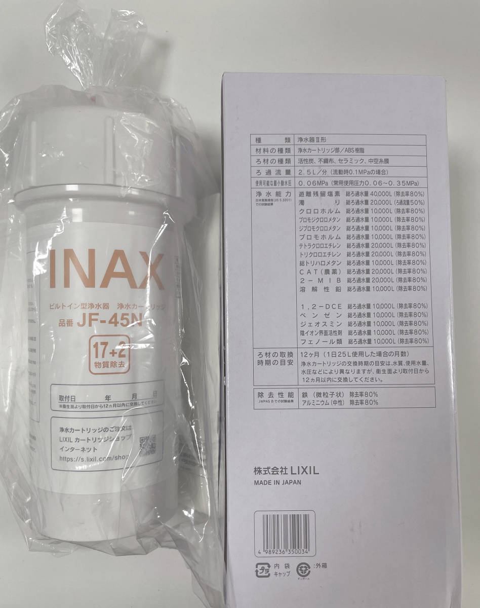 LIXIL INAX交換用浄水カートリッジ JF-45N - 通販 - guianegro.com.br