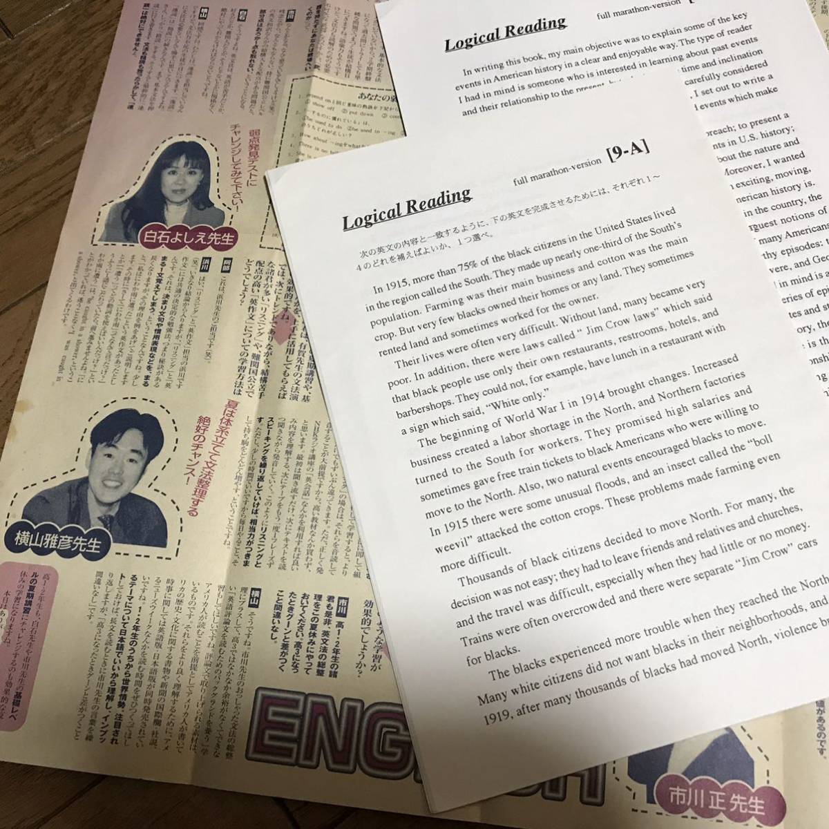 絶版4冊 横山雅彦の英語長文がロジカルに読める本 仲本の英文法倶楽部