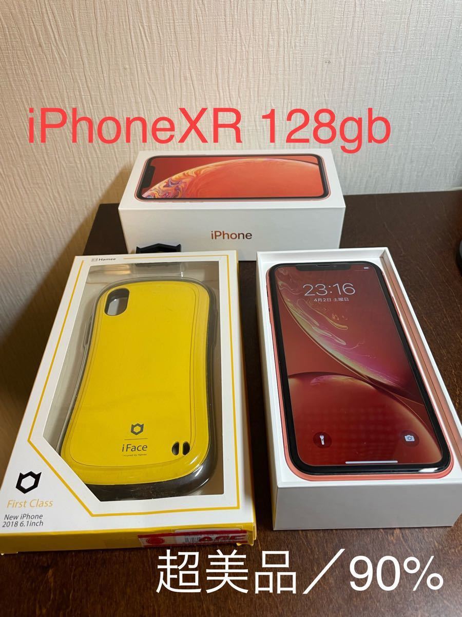 日本最大のブランド【超美品】iPhoneXR 128GB コーラル SIMフリー iPhone スマホ  スマホ、タブレット、パソコン￥19,444-www.firefreeze.com