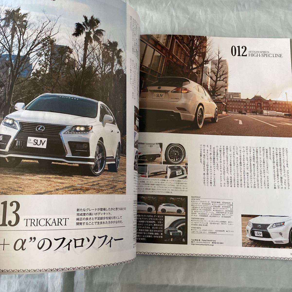 ■プレミアムSUV VOL.1■至高のカスタムの饗宴■ランクル・RX・LX570最新スタイル■2013年_画像7