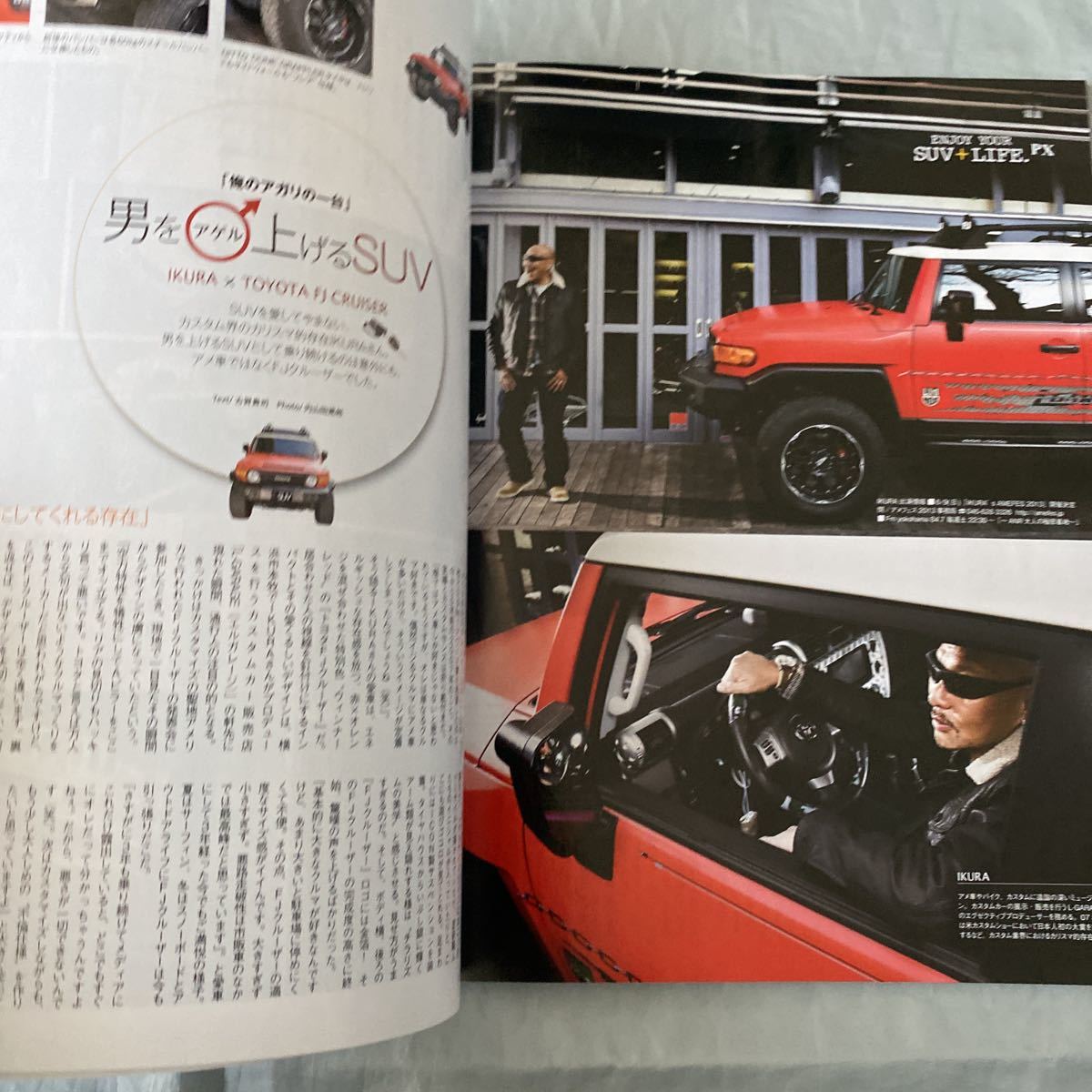 ■プレミアムSUV VOL.1■至高のカスタムの饗宴■ランクル・RX・LX570最新スタイル■2013年_画像9