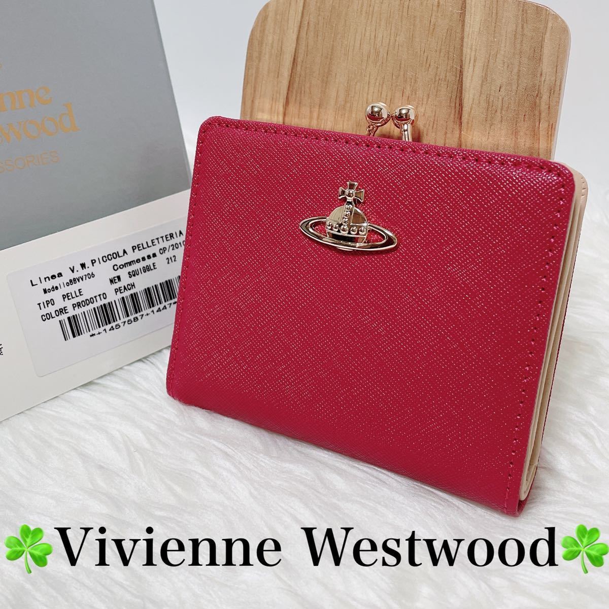 Vivienne Westwood ヴィヴィアンウエストウッド 二つ折り財布 がま口　ガマ口　ピンク　未使用　J-020