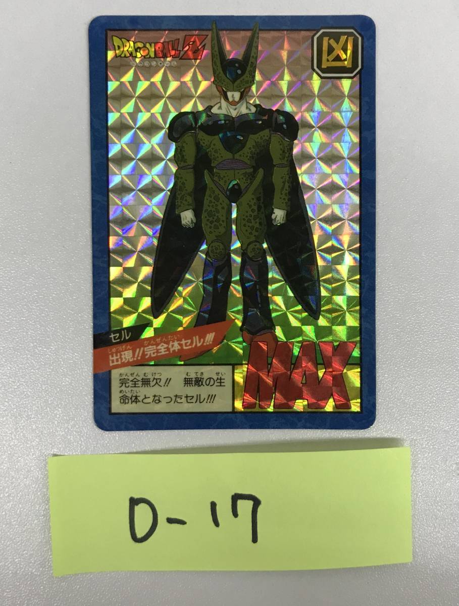 ヤフオク! - 【D-17】 中古 当時物 ドラゴンボール Z カードダス...