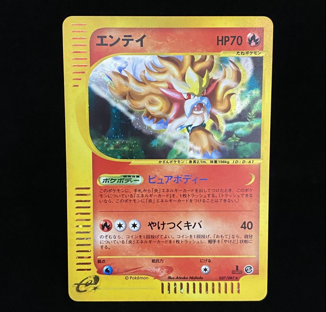 即日発送】エンテイスター ☆ 金の空銀の海 ポケモンカード www.cafe