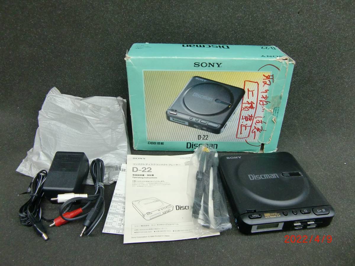 SONY COMPACT PLAYER D-5 ジャンク扱い 新着20%Off - educativaosasco