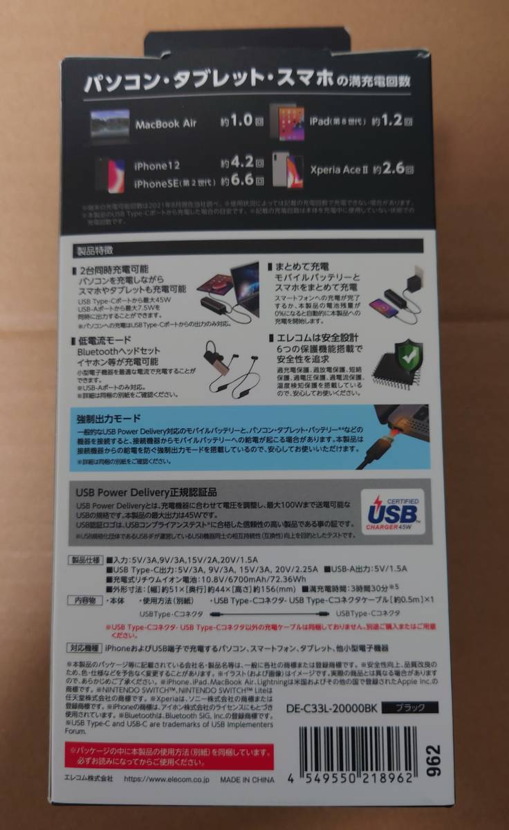 高品質得価 ヤフオク! エレコム USB PD対応 モバイルバッテリー... - ELECOM SALE豊富な