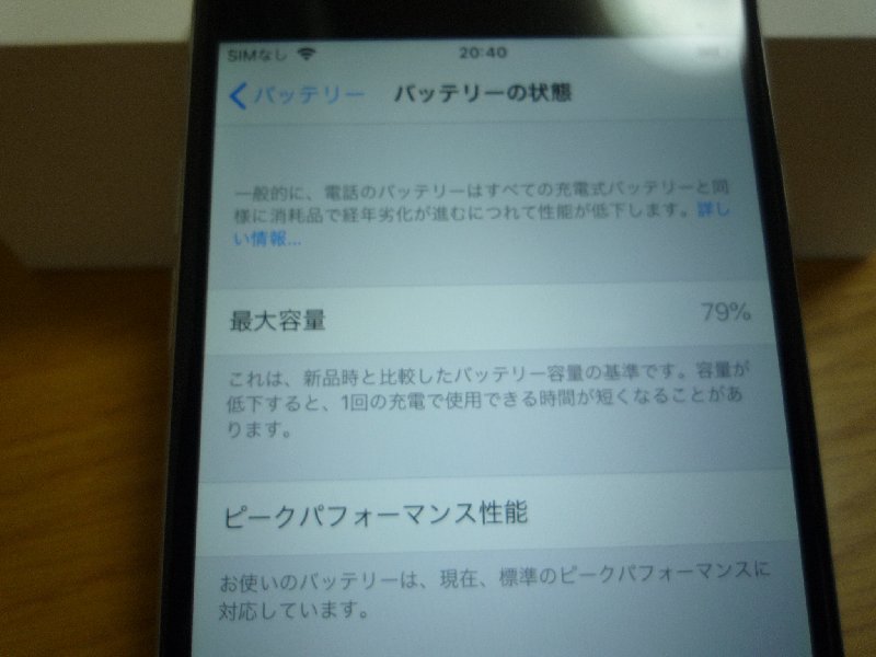 Apple iPhone6 64GB スペースグレー ドコモdocomo