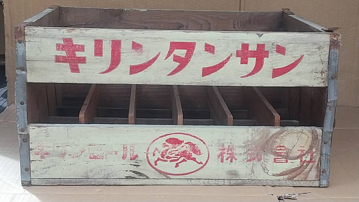 １７　昭和レトロ　キリンタンサン　木箱_画像3