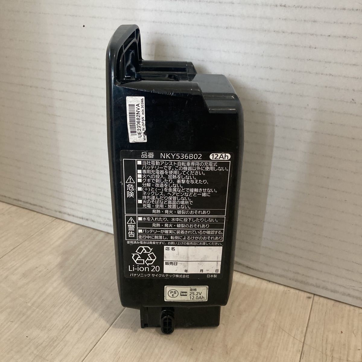 ヤフネコ ヤフオク! - パナソニック 電動アシスト自転車バッテリー NKY