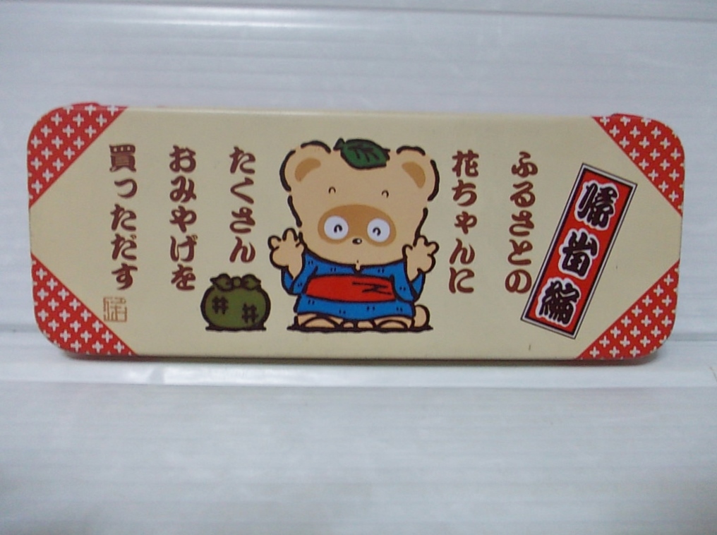 サンリオ 1988年製☆ぽこぽん日記☆缶ペンケース☆筆箱 item サンリオ 1988年製☆ぽこぽん日記☆缶ペンケース☆筆箱 item