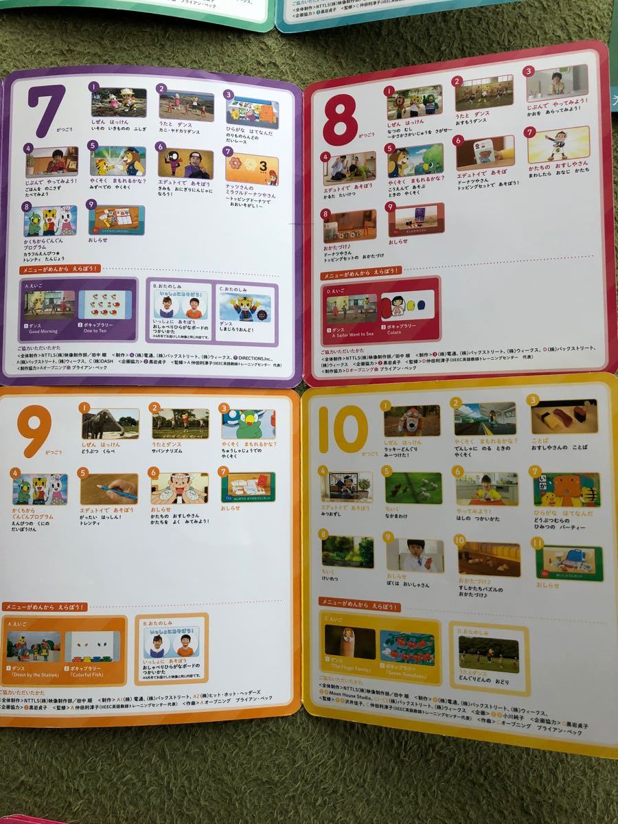 こどもちゃれんじ ほっぷ ぽけっと 2017年度 2018 しまじろう ベネッセ
