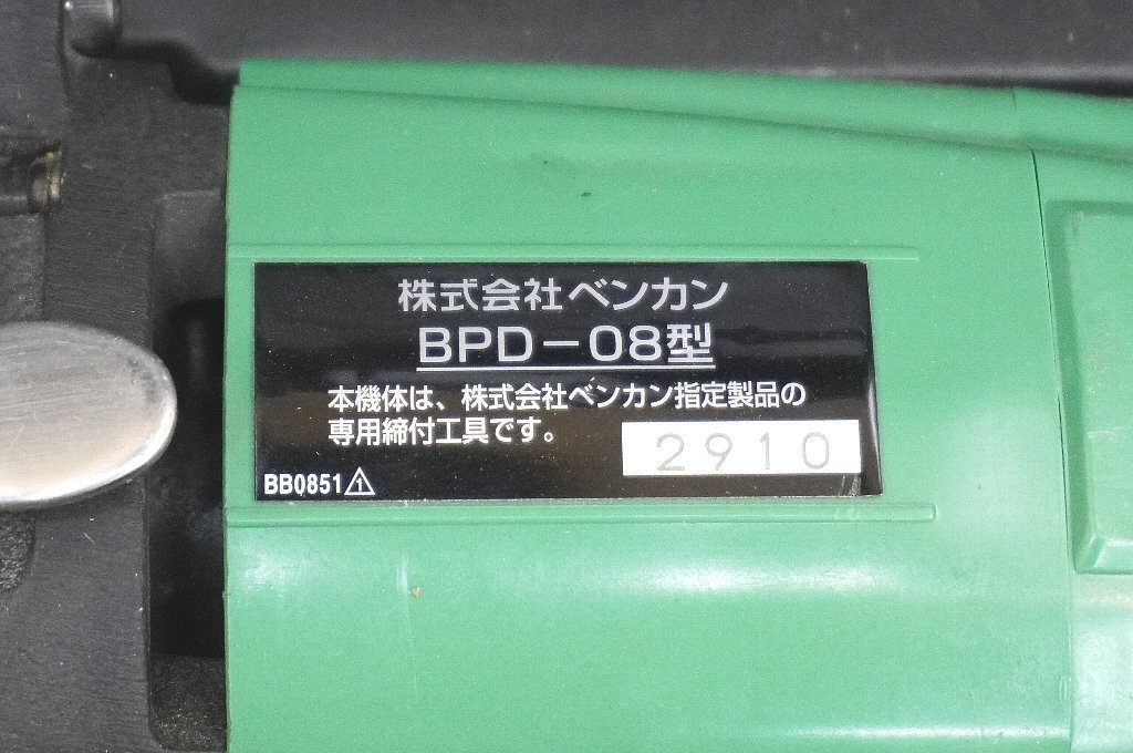 C131 DAIA ダイヤ ベンカン　プレス式締付工具　BPD-08型　ケース付き　_画像8