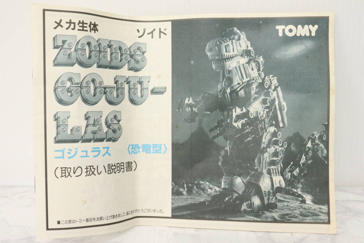 Yahoo!オークション - トミー TOMY ZOIDS 旧ゾイド メカ生体 Yahoo!オークション - トミー TOMY ZOIDS 旧ゾイド メカ生体