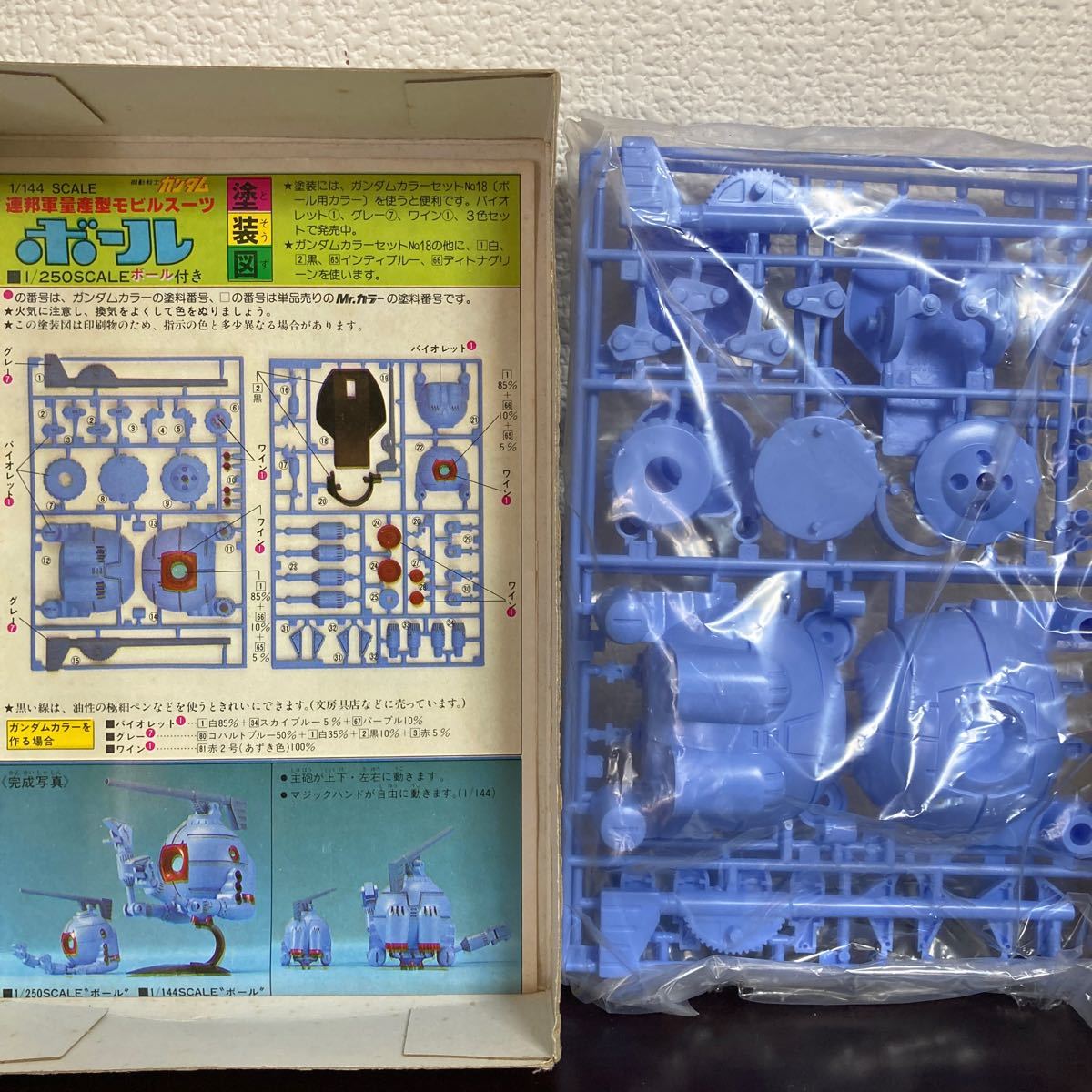 Q1B新品ガンプラ 旧キット 機動戦士ガンダム 1/144 ボール Q1B新品ガンプラ 旧キット 機動戦士ガンダム 1/144 ボール