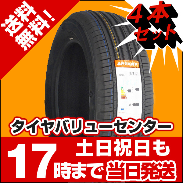 4本セット 225/55R18 新品サマータイヤ APTANY RU101 225/55/18 | www