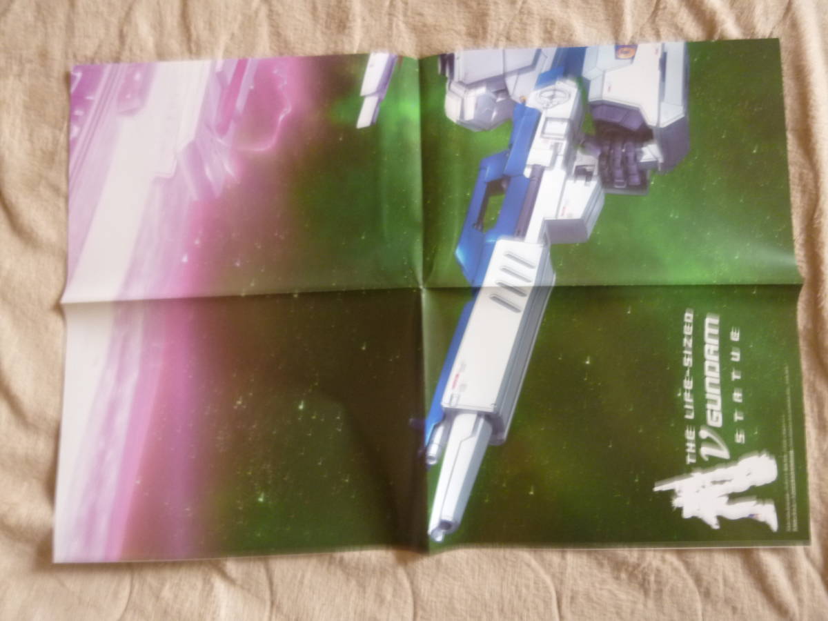 月刊ガンダムエース 2022年６月号 付録 RX-93ff νガンダムB2ポスター ...
