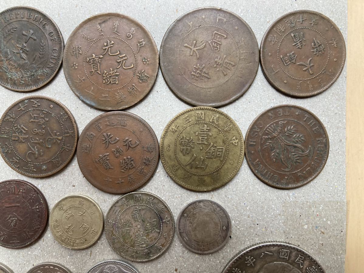 古銭 旧中国、中華、満州、青島大徳国等の銀貨、銅貨、アルミ貨幣
