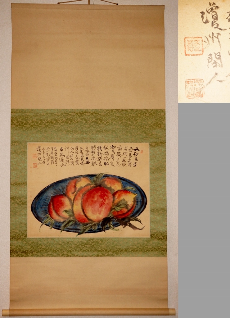 Yahoo!オークション - 楠瓊州 筆/桃図/鑑定箱/広島県/師 江上瓊山