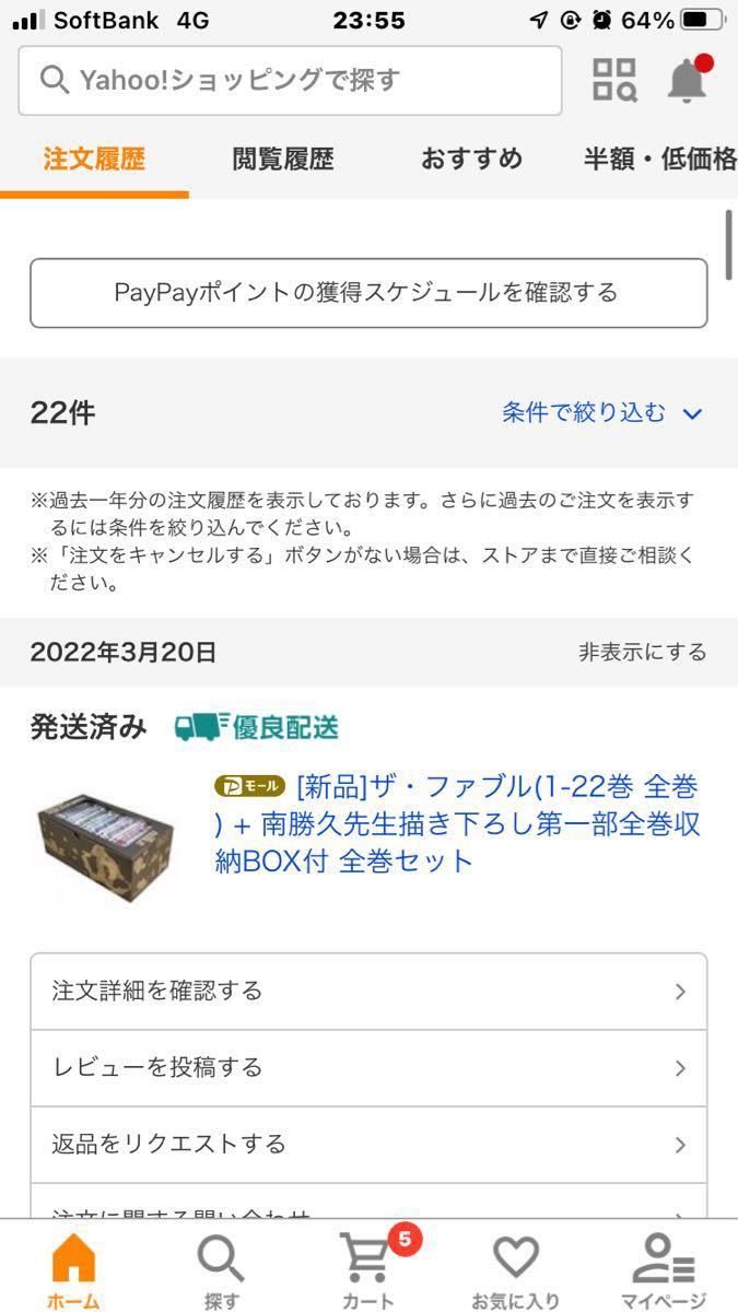 極上美品全巻セット! ザ・ファブル (1-22巻 全巻) + 南勝久先生描き