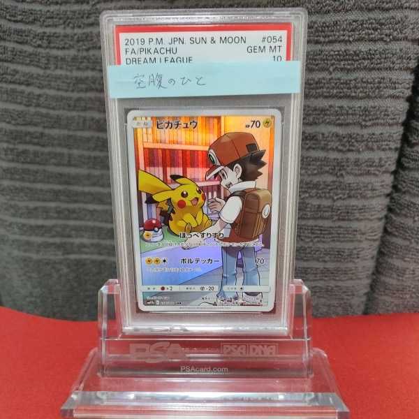 PSA10 美品 ポケモンカード ピカチュウ SM11b 054/049 CHR | xn--beb