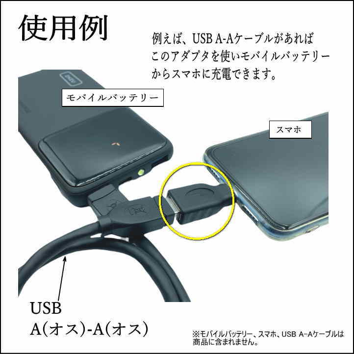 ■□■□ USB A(メス)→TypeC(オス) 変換アダプタ 56KΩ対応 2AUC ■■